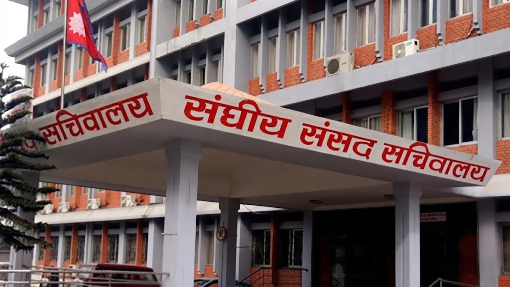 दुई संसदीय समितिको बैठक बस्दै, विभिन्न विषयमा छलफल हुने